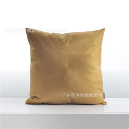 芭洛维雅金色抱枕 点亮家居空间的优雅之选